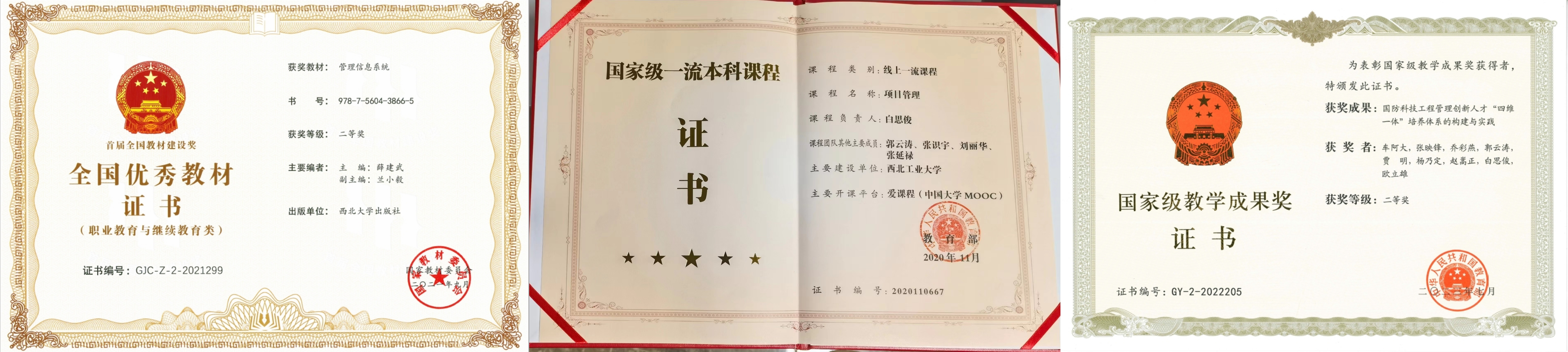 20部分获奖证书.jpg 20部分获奖证书.jpg