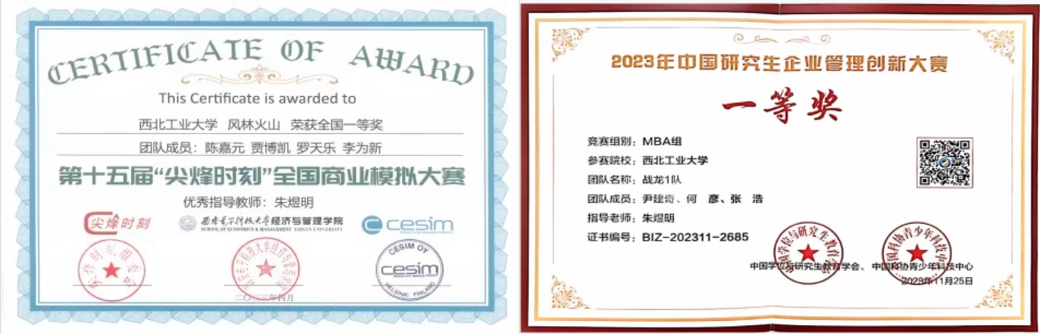 23部分获奖证书.jpg 23部分获奖证书.jpg